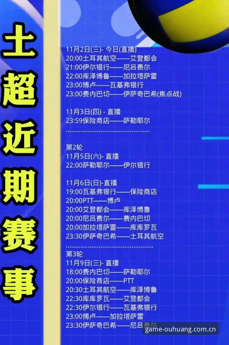 揭秘世界杯冷场背后的真相：中东战事如何让约旦与土耳其球迷梦碎旧金山